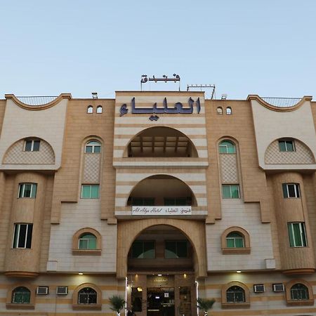 Al Alya Hotel Medina Kültér fotó