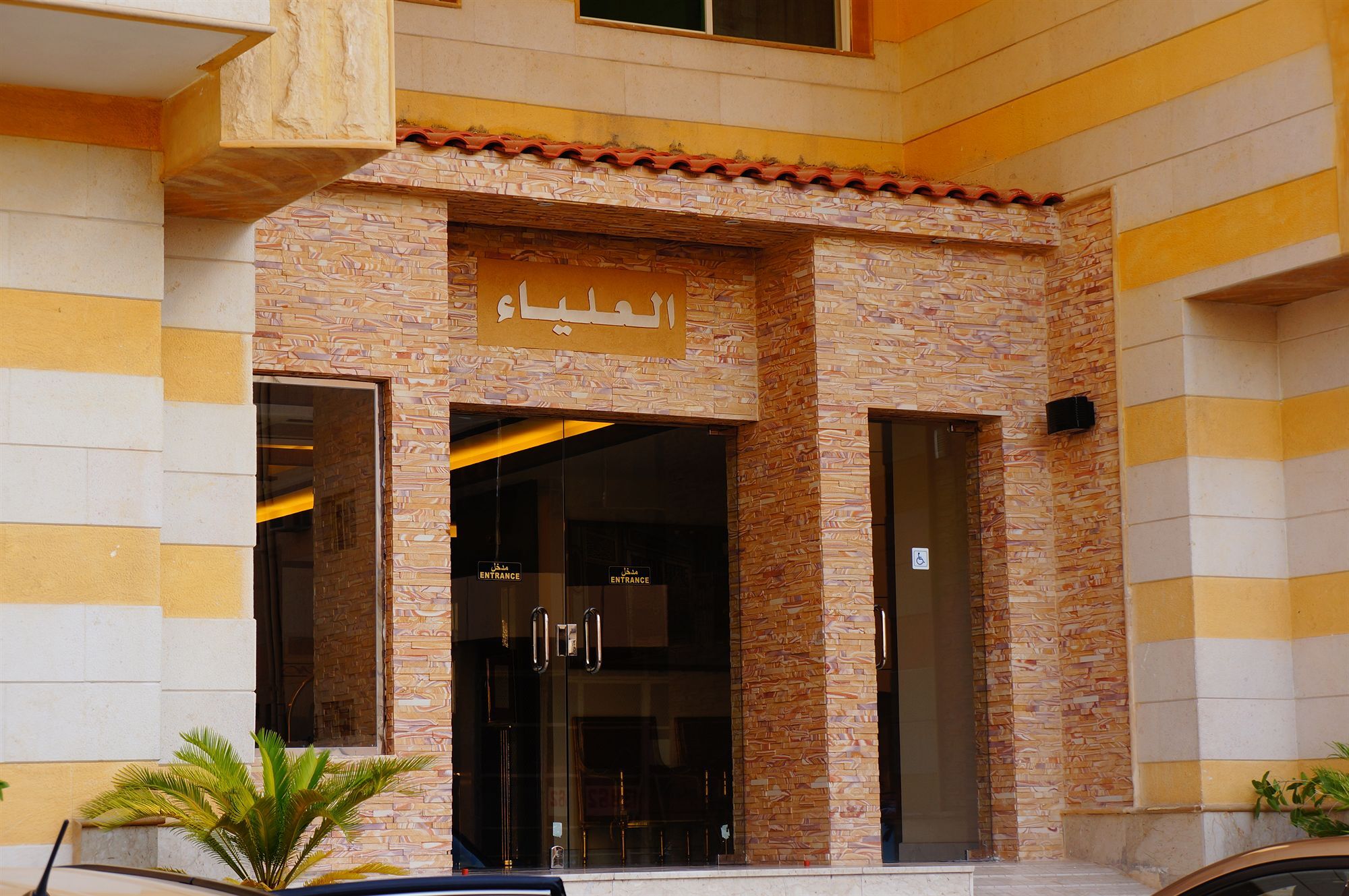 Al Alya Hotel Medina Kültér fotó